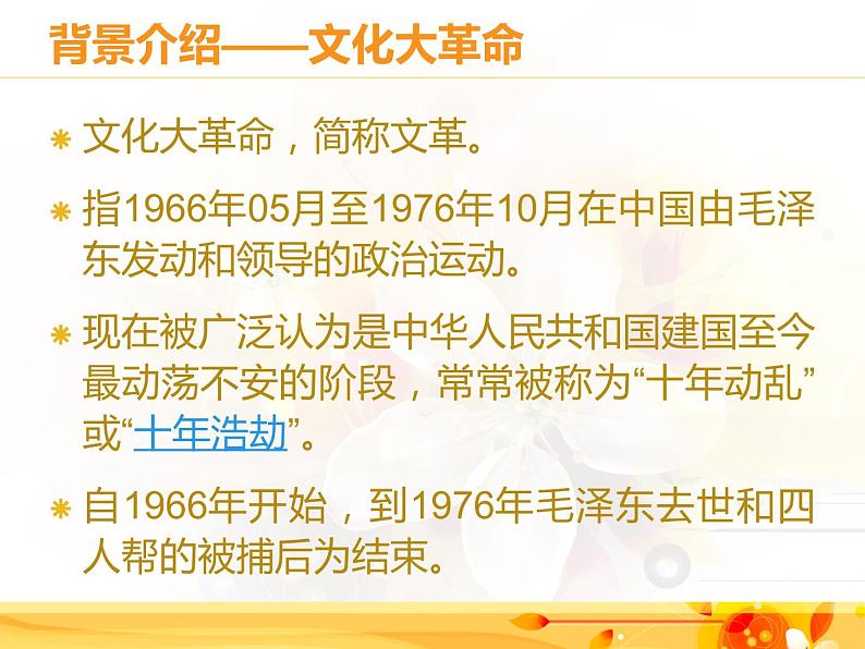 第11课《老王》课件2022-2023学年部编版语文七年级下册08