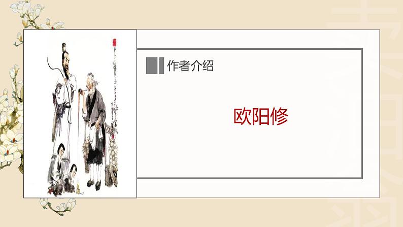 第13课《卖油翁》课件2022—2023学年部编版语文七年级下册第3页