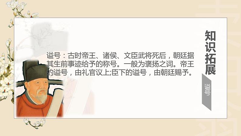 第13课《卖油翁》课件2022—2023学年部编版语文七年级下册第5页