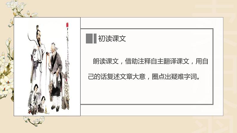 第13课《卖油翁》课件2022—2023学年部编版语文七年级下册第6页