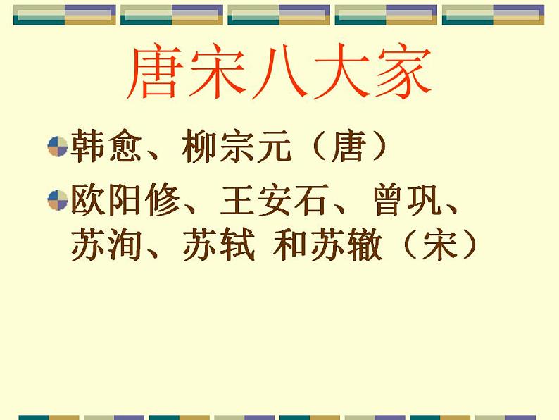 第13课《卖油翁》课件2022-2023学年部编版语文七年级下册第4页