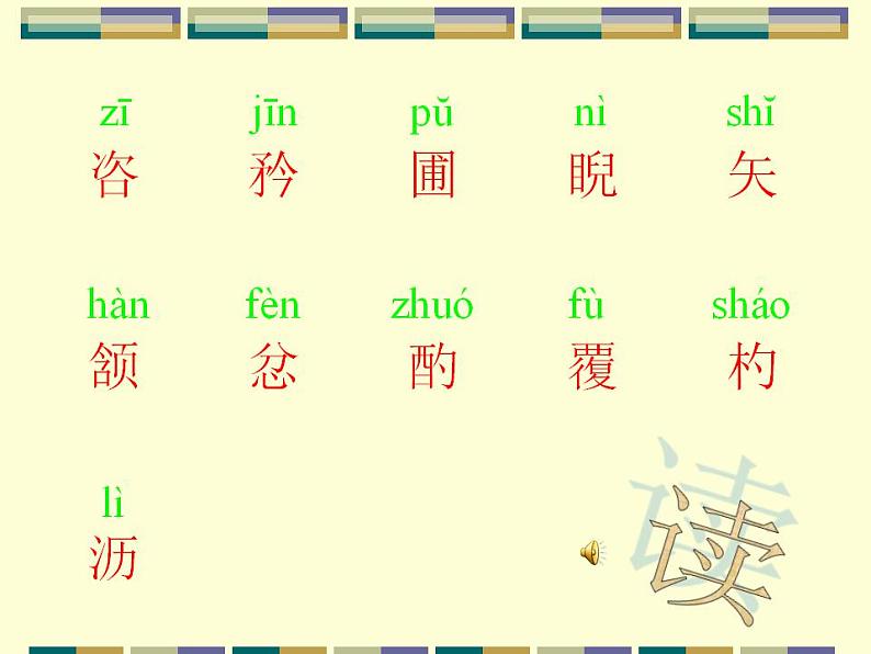 第13课《卖油翁》课件2022-2023学年部编版语文七年级下册第8页