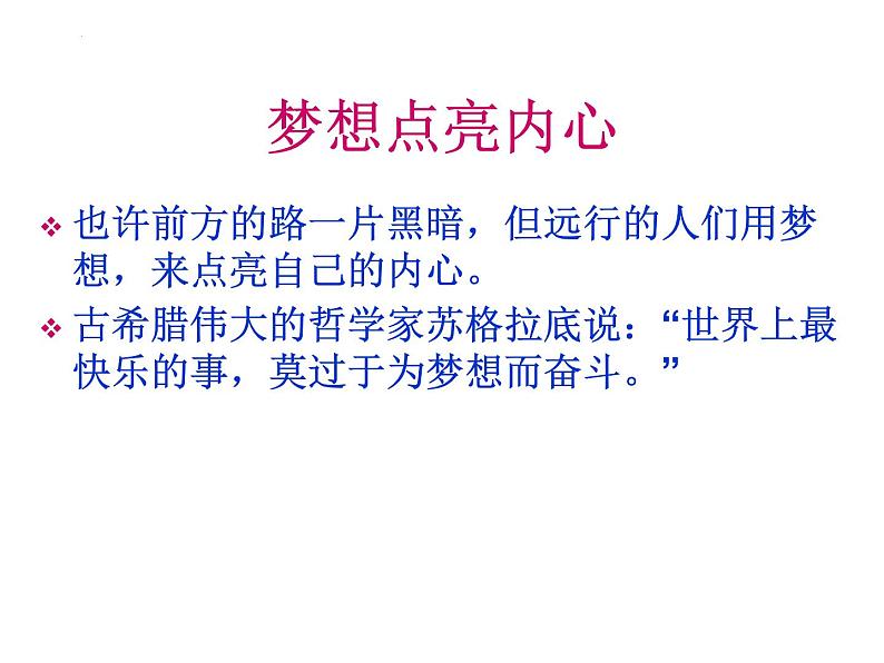 第19课《一棵小桃树》课件2022—2023学年部编版语文七年级下册第1页
