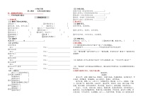 八年级下册全册古诗文考点梳理