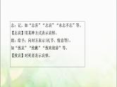 中考语文复习专题三词语的理解与运用教学课件