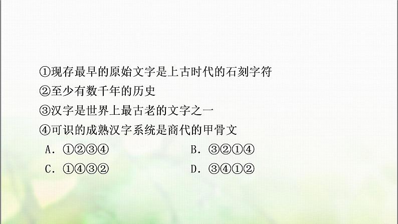 中考语文复习专题五句子衔接排序教学课件第4页