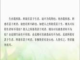 中考语文复习专题九18鱼我所欲也教学课件
