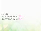 中考语文复习专题九18鱼我所欲也教学课件