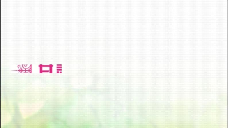 中考语文复习专题十二说明文阅读教学课件第2页