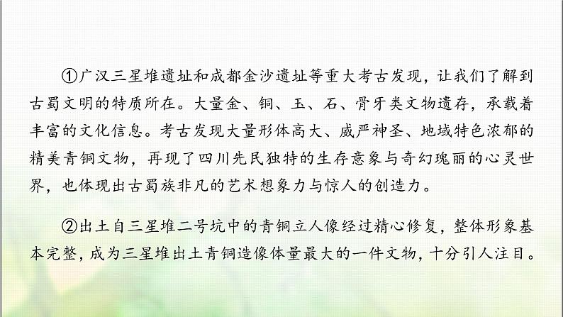 中考语文复习专题十二说明文阅读教学课件第4页