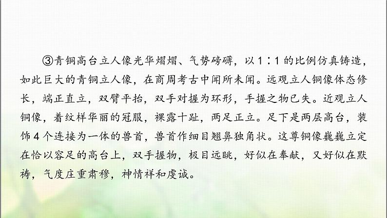 中考语文复习专题十二说明文阅读教学课件第5页