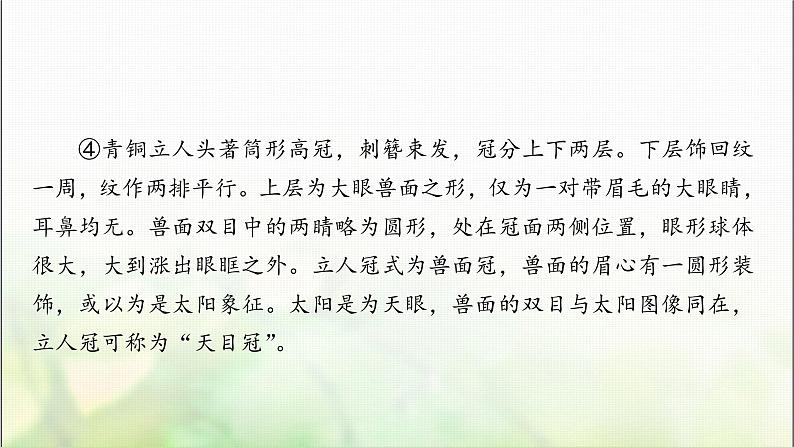 中考语文复习专题十二说明文阅读教学课件第6页