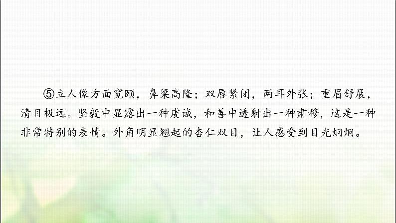 中考语文复习专题十二说明文阅读教学课件第8页