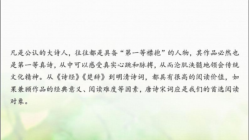 中考语文复习专题十三议论文阅读教学课件06