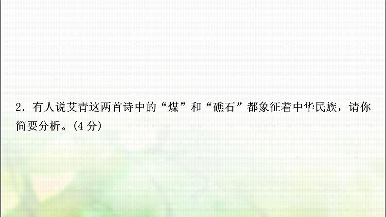 中考语文复习专题十五名著阅读教学课件第5页