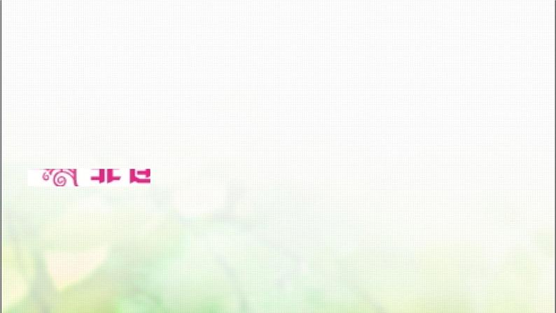 中考语文复习非连续性文本阅读教学课件第2页