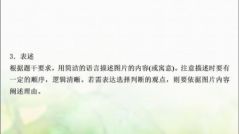 中考语文复习考向传统节日图表、日常生活图片教学课件第3页