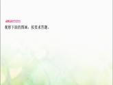 中考语文复习考向传统节日图表、日常生活图片教学课件