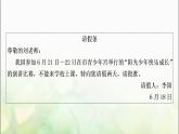 中考语文复习应用文写作教学课件