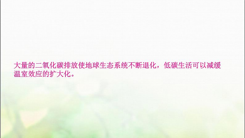 中考语文复习考点二材料信息的提取、概括与探究教学课件第6页