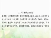 中考语文复习三阶课外文言文阅读迁移练三、句子翻译迁移训练教学课件