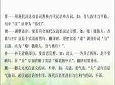 中考语文复习三阶课外文言文阅读迁移练三、句子翻译迁移训练教学课件