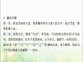中考语文复习三阶课外文言文阅读迁移练三、句子翻译迁移训练教学课件
