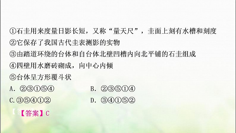 中考语文复习专题五句子衔接排序作业课件03