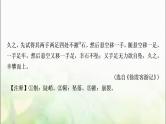 中考语文复习专题九文言文阅读作业课件