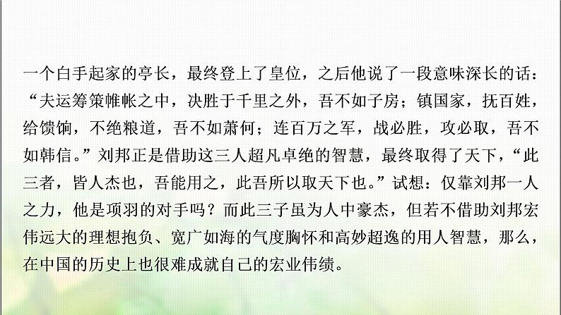 中考语文复习专题十三议论文阅读作业课件07