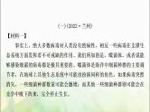 中考语文复习专题十四非连续性文本阅读作业课件