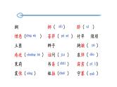 第三单元综合复习课件2022-2023学年部编版语文七年级下册