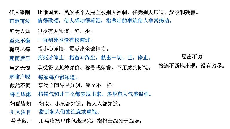 第一单元综合复习课件2022-2023学年部编版语文七年级下册第4页