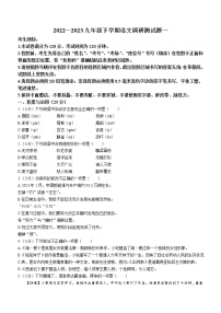 2023年黑龙江省哈尔滨市道里区中考一模语文试题（含答案）