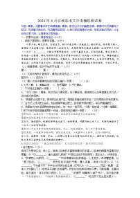 2023年湖北省谷城县中考4月模拟测试语文试题（含答案）