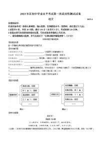 2023年浙江省温州市龙湾区中考一模语文试题（含答案）
