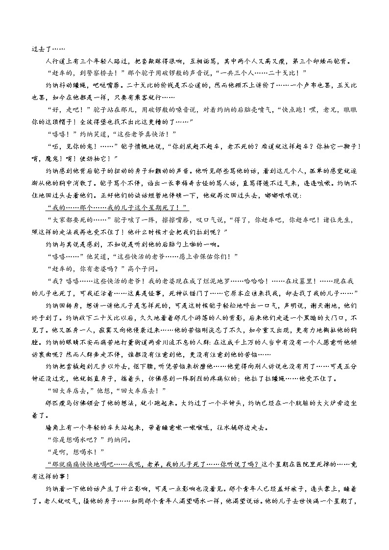2023年浙江省温州市永嘉县中考一模语文试题（含答案）第3页