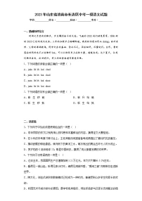 2023年山东省济南市长清区中考一模语文试题（含答案）