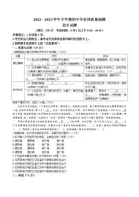 2023年 福建省 三明市永安市中考一模语文试题
