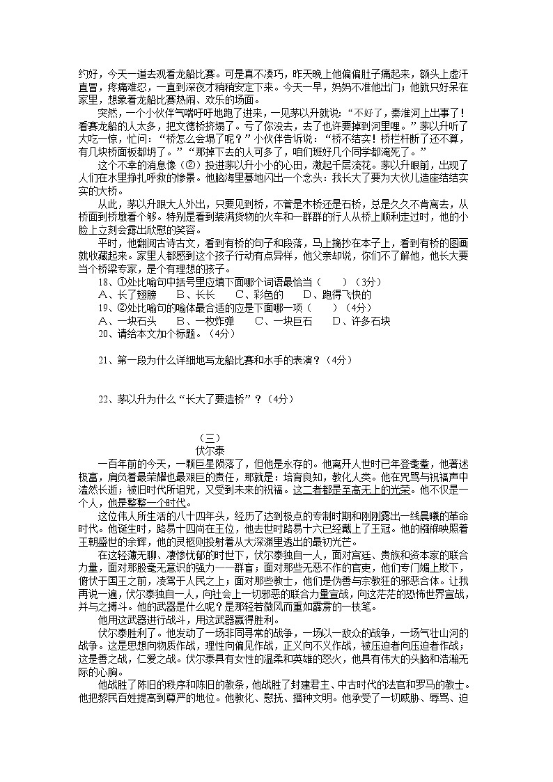 第1课《邓稼先》习题4-七年级语文下册统编版第3页