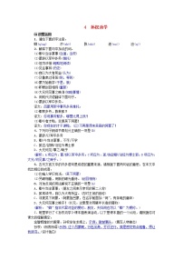 初中人教部编版孙权劝学达标测试