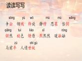 部编版八年级语文下册精品课件  灯笼