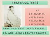 部编版八年级语文下册精品课件  茅屋为秋风所破歌