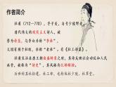 部编版八年级语文下册精品课件  茅屋为秋风所破歌