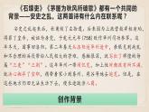 部编版八年级语文下册精品课件  茅屋为秋风所破歌