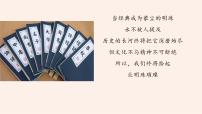 人教部编版八年级下册名著导读 《经典常谈》：选择性阅读背景图ppt课件
