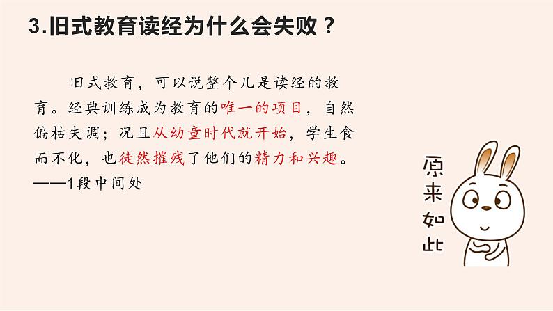 部编版八年级语文下册精品课件《经典常谈》序—《说文解字》第一05