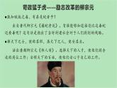 部编版八年级语文下册精品课件小石潭记