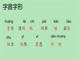 部编版八年级语文下册精品课件小石潭记