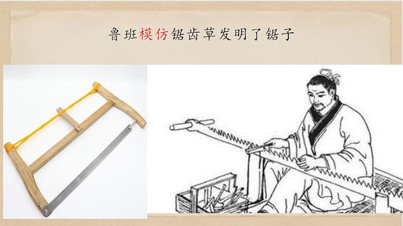 部编版八年级语文下册精品课件--写作：学习仿写第2页